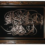 معرق مس دوپلانه - و ان یکاد