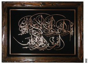 معرق مس دوپلانه - و ان یکاد
