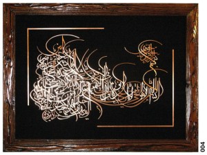 معرق مس دوپلانه - آیت الکرسی