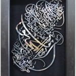 معرق آلومنیوم - و ان یکاد