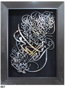 معرق آلومنیوم - و ان یکاد