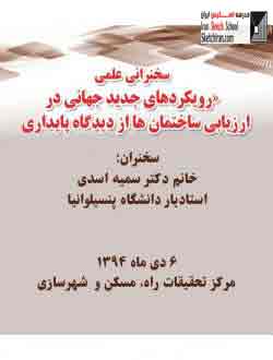 معرفی کتاب معماری 