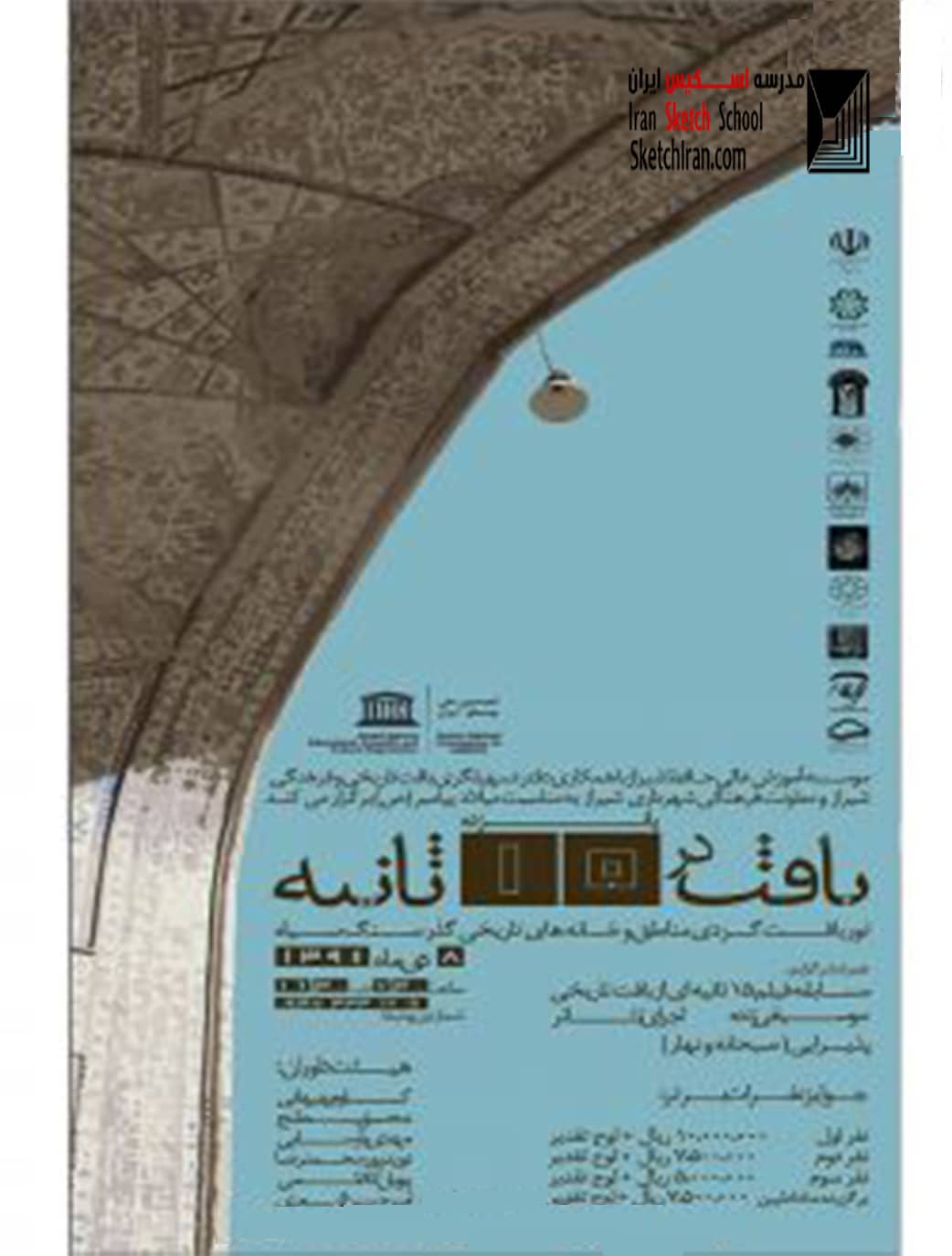 تاراز, arthur, taraz, ارتور