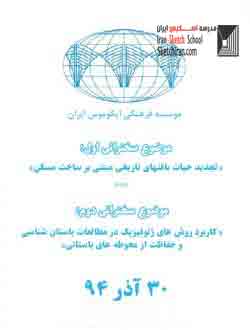 سخنران-‌ها--ماهانه-کم-ته-آموزش-ا-کوموس-ا-ران
