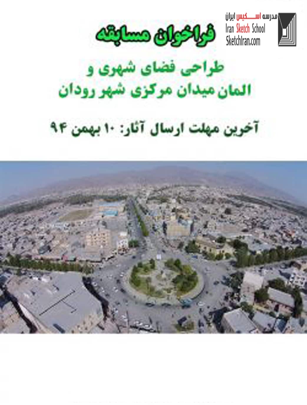 اسکیس ارشد تاراز, arthur, taraz, ارتور