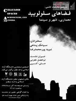 فضاها--سلولو--د