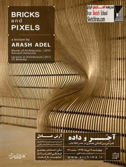 آموزش اسکیس و راندو تاراز, arthur, taraz, ارتور