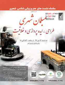 اسکیس مبلمان شهری مبلمان شهری
