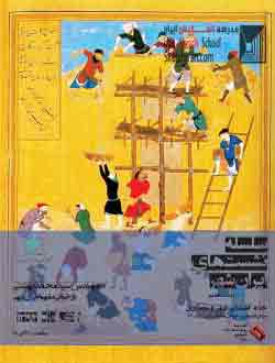 نشست-ها--ا-ران-شهر
