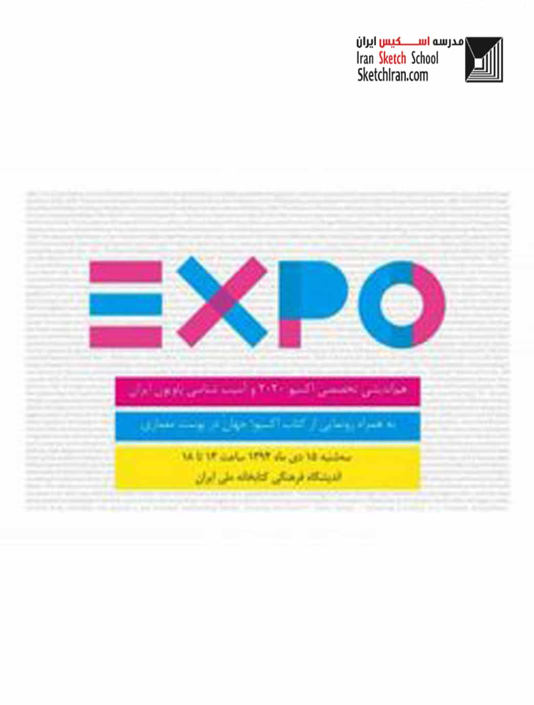 تاراز, ارتور, taraz ,arthur هم-اند-ش--تخصص--اکسپو-۲۰۲۰