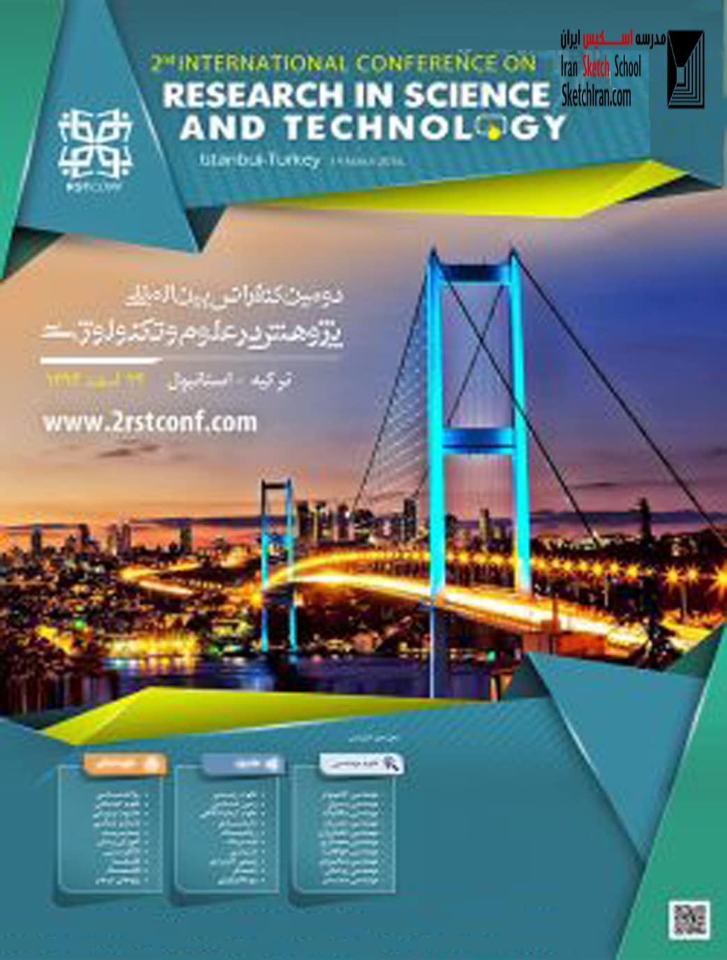 اسکیس های تاراز تاراز کیست