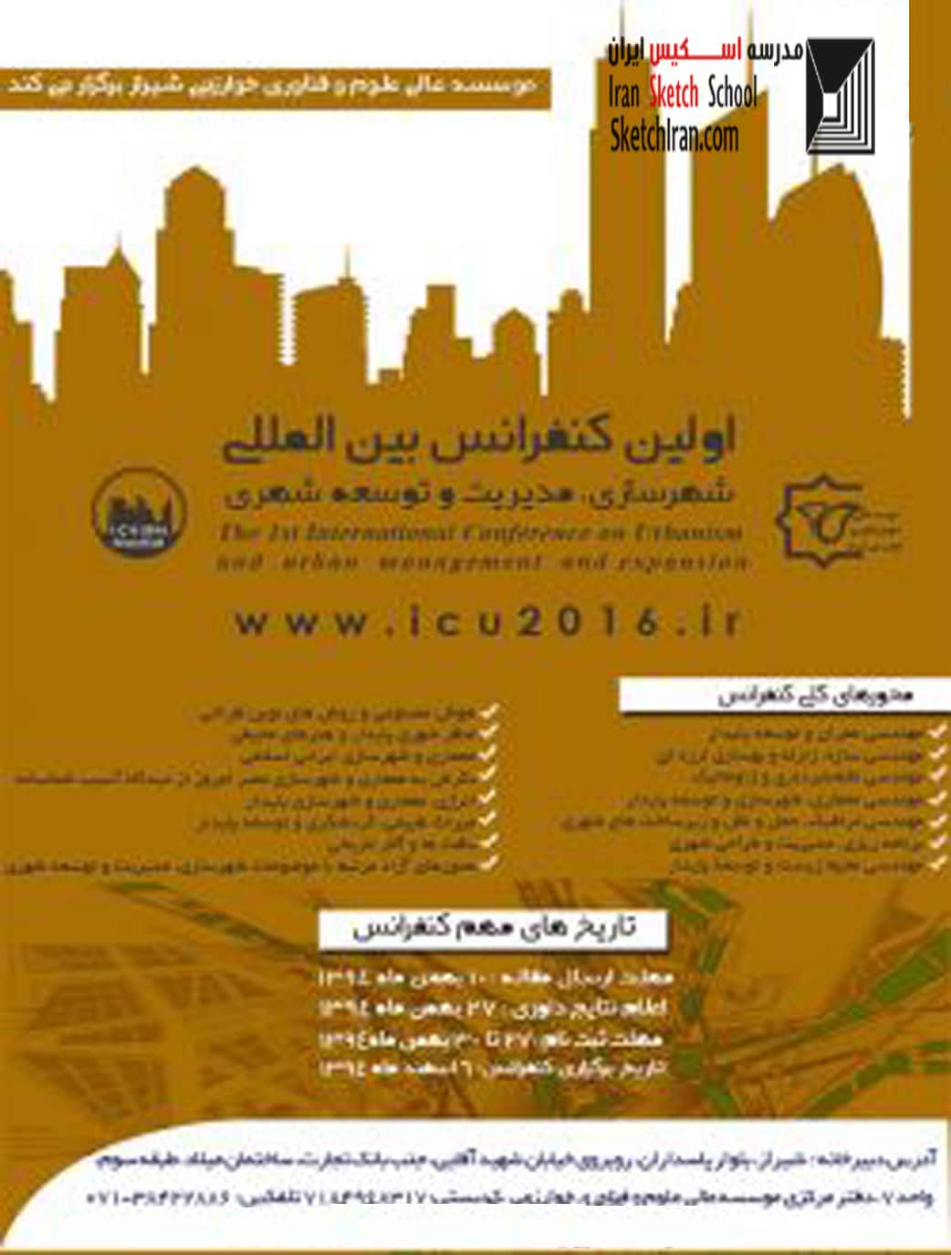 اسکیس تاراز
